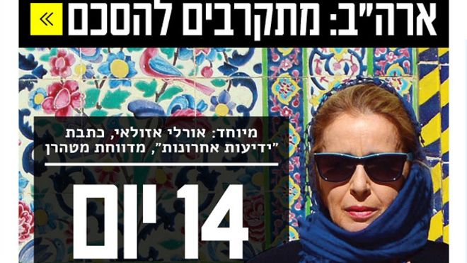 حواشی سفر خبرنگار اسرائیلی به ایران