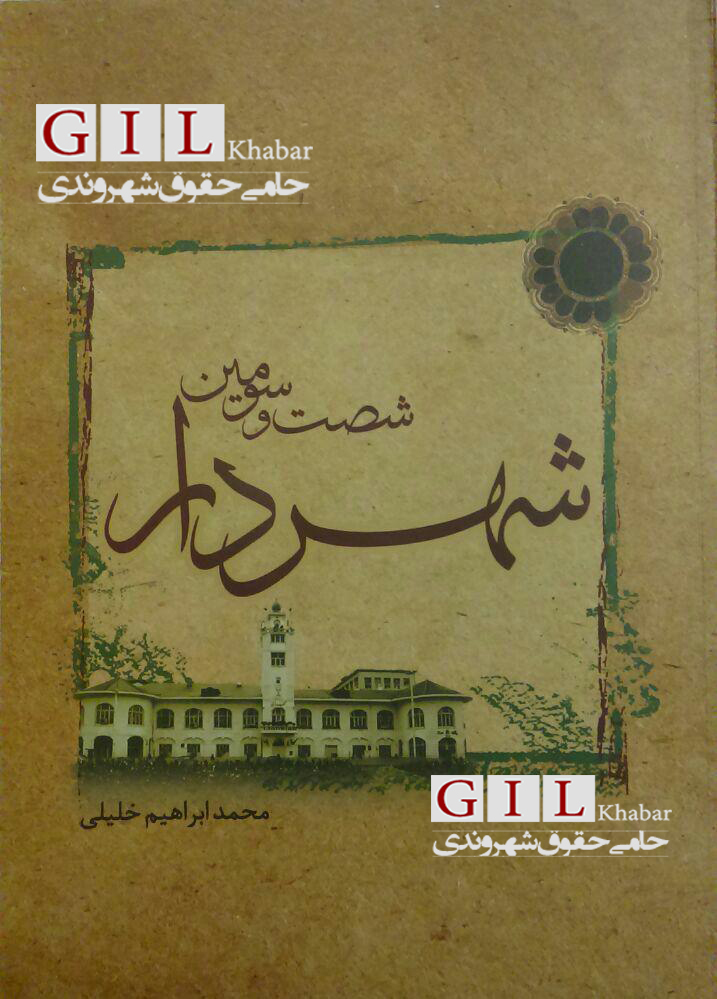 کتاب خلیلی (2)