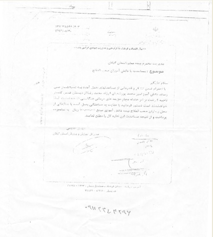 آموزش و پرورش