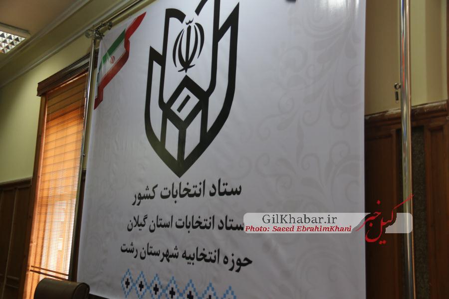 اختصاصی/گزارش تصویری آخرین روز ثبت نام کاندیداهای شورای شهر رشت