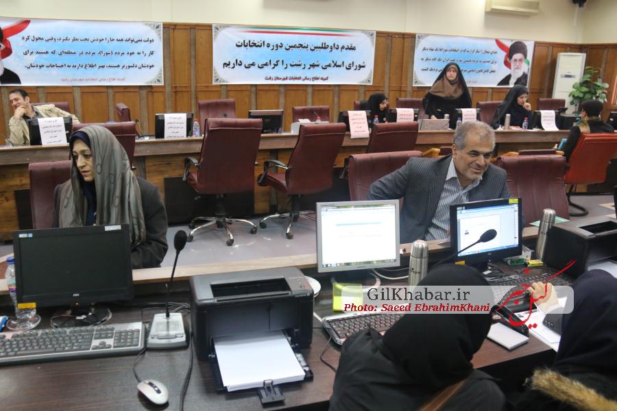 گزارش تصویری ثبت نام صبح روز چهارم انتخابات شوراها در فرمانداری رشت