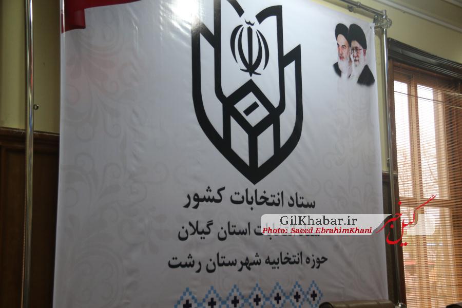 اختصاصی/گزارش تصویری روز سوم ثبت نام کاندیداهای انتخابات شورا-فرمانداری رشت