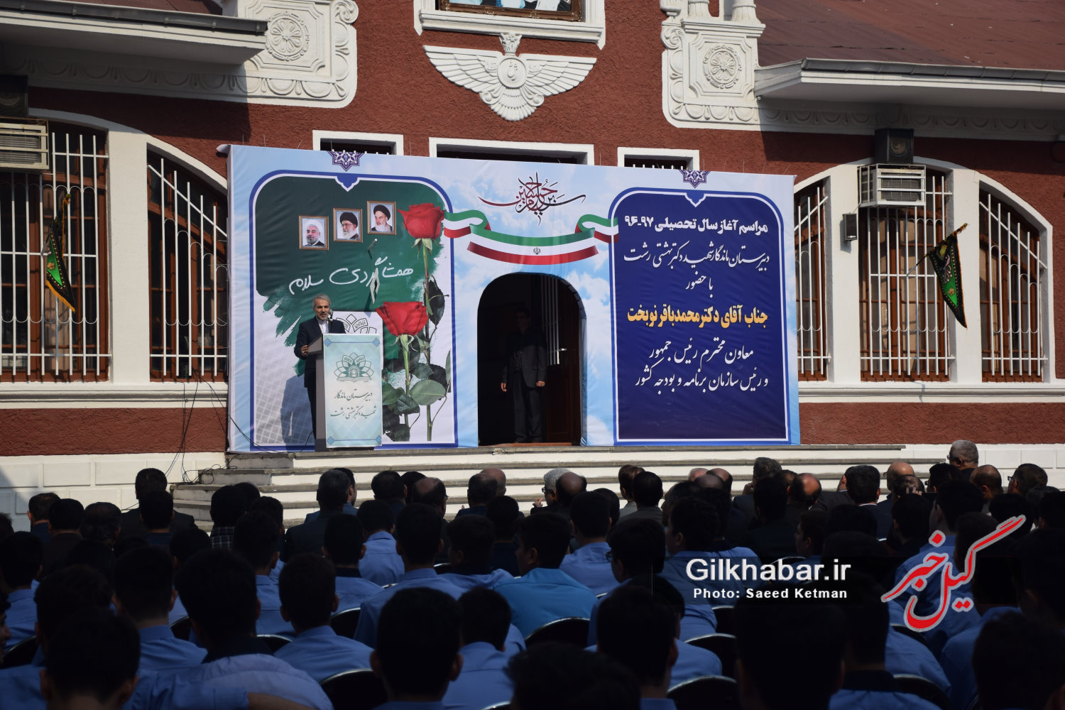 اختصاصی/ گزارش تصویری آغاز سال تحصیلی در دبیرستان شهید بهشتی رشت