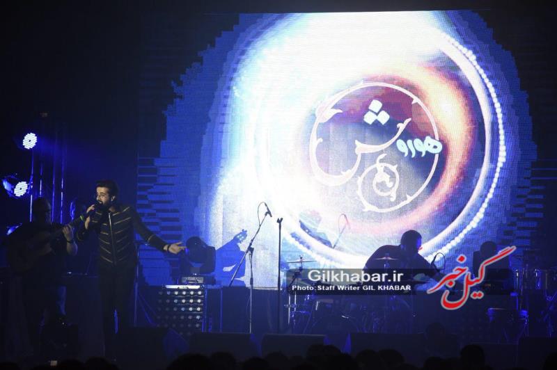 گزارش تصویری کنسرت «هوروش بند» در منطقه آزاد انزلی