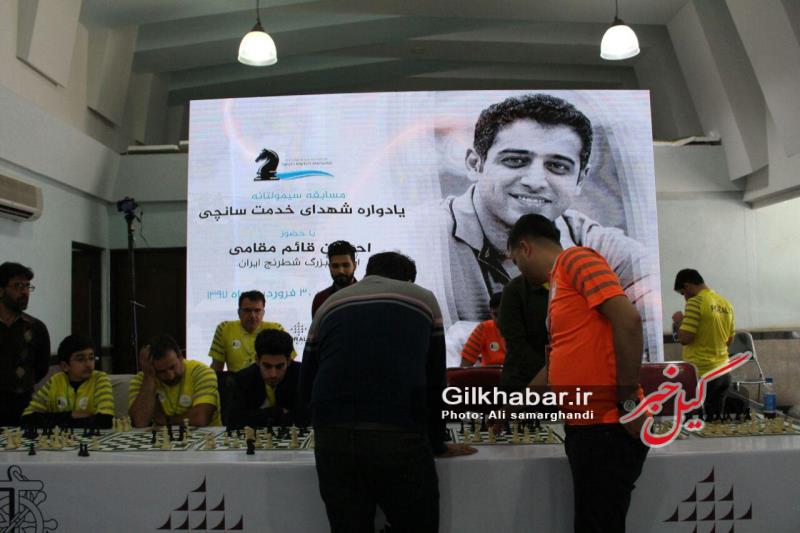 گزارش تصویری مسابقه 12 ساعته احسان قائم مقامی با 100 شطرنج باز بندر انزلی
