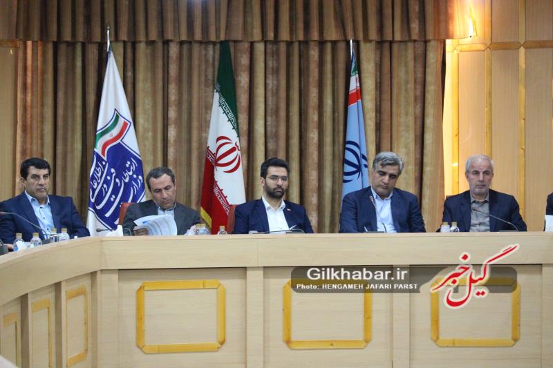 گزارش تصویری  جلسه کمیته تخصصی ارتباطات و فناوری اطلاعات استان گیلان با حضور وزیر ارتباطات