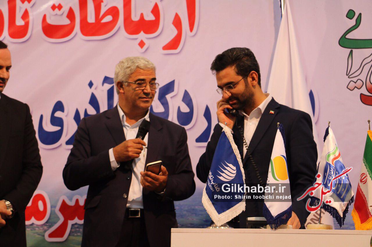 گزارش تصویری افتتاح شبکه فیبر نوری منطقه آزاد انزلی با حضور وزیر ارتباطات