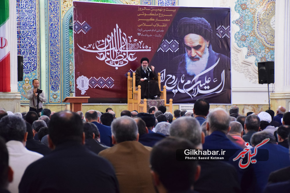 گزارش تصویری بزرگداشت امام خمینی(ره) در مصلی رشت با سخنرانی آیت الله احمد خاتمی