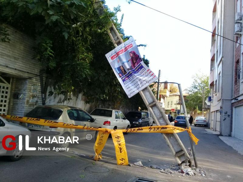 شکسته شدن تیر برق در نزدیکی مدرسه دخترانه در رشت+عکس