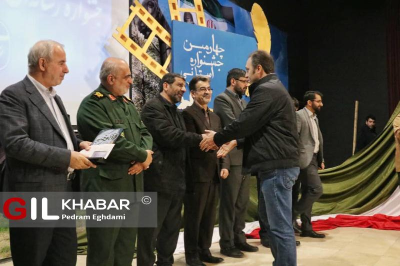 گزارش تصویری مراسم اختتامیه چهارمین دوره جشنواره رسانه ای ابوذر در رشت