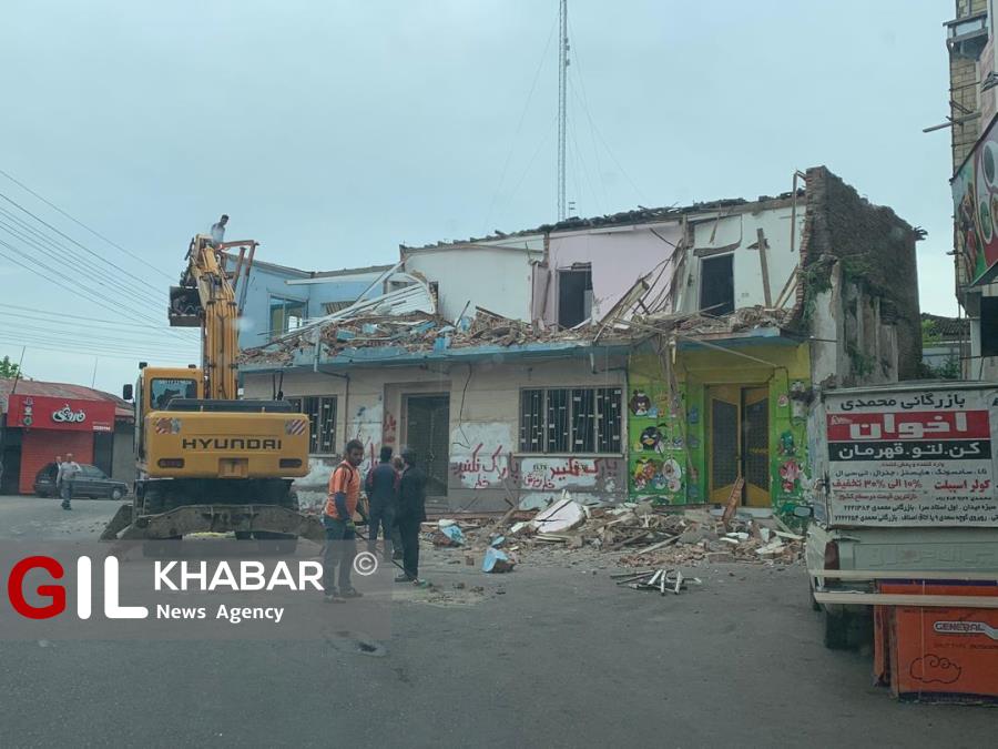 تخریب خانه کودکی «سایه» در رشت+تصاویر