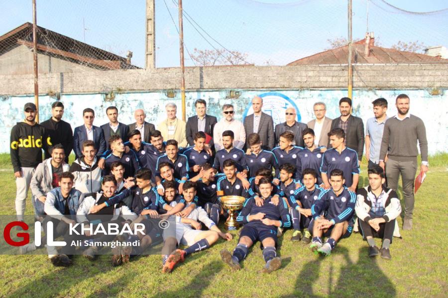 قهرمانی تیم بنادر و دریانوردی بندرانزلی در لیگ برتر جوانان گیلان+گزارش تصویری
