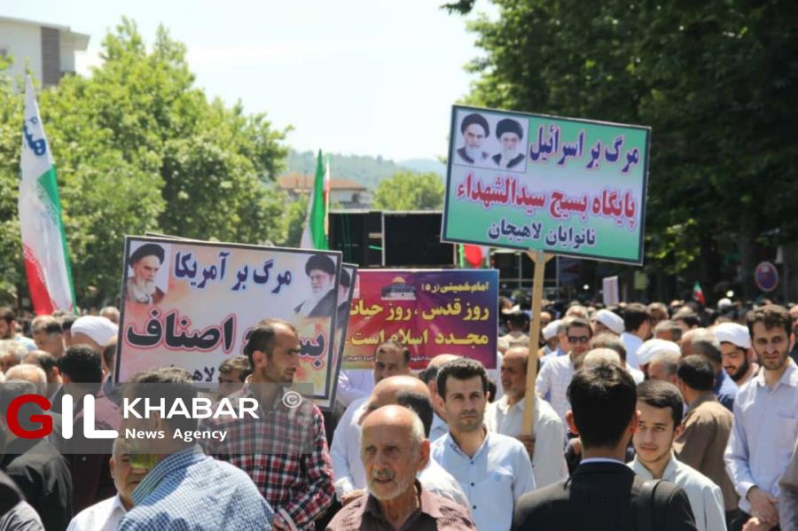 گزارش تصویری راهپیمایی روز قدس در لاهیجان