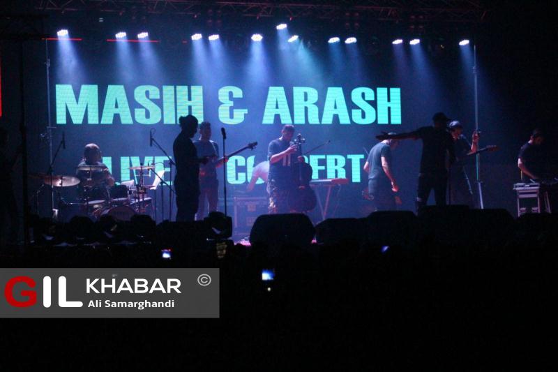گزارش تصویری کنسرت آرش و مسیح در منطقه آزاد انزلی
