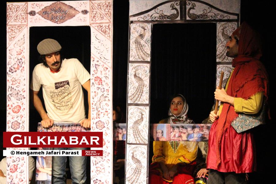گزارش تصویری نمایش کمدی و موزیکال «مجلس مضحکه سیا گزک خان» در تالار مرکزی رشت