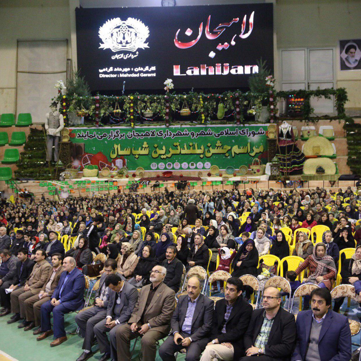 استقبال شهروندان از جشن شب یلدا در لاهیجان+تصاویر