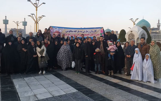 اعزام 320 نفر از کارکنان شرکت آب و فاضلاب استان گیلان به مشهد مقدس
