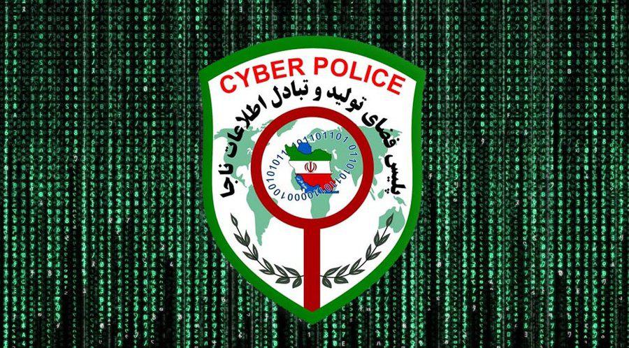 پلیس+فتا