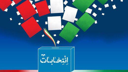 جدول زمان بندی انتخابات ریاست جمهوری ۱۴۰۰ /اسامی نامزدها ۵ و ۶ خرداد اعلام خواهد شد