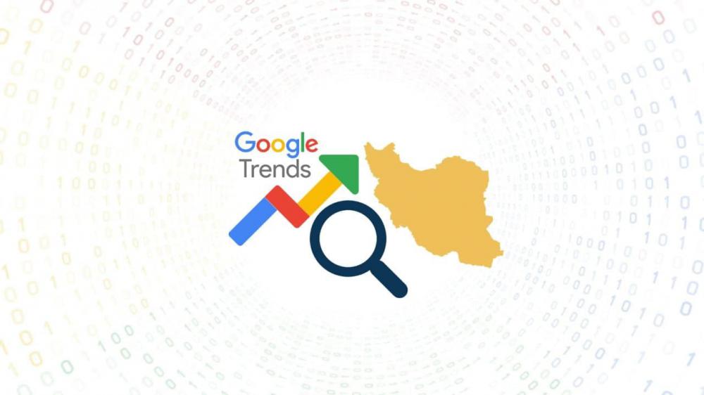 اینفوگرافی/بیشترین جست وجوی گوگل ایرانیان در آبان ۱۴۰۰/بیشترین جست وجوی گوگل ایرانیان در آبان ۱۴۰۰