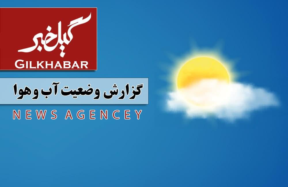 گیلان تا آخر هفته شاهد افزایش دما و ورزش بادهای گرم است