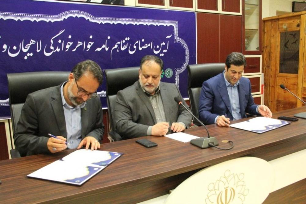 تفاهم نامه خواهرخواندگی لاهیجان با تربت حیدریه امضا شد