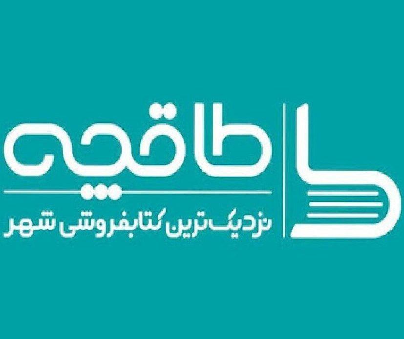 طاقچه: بدون اخطار قبلی فیلتر شدیم/ حق اشتراک و خریدهای کاربران محفوظ است