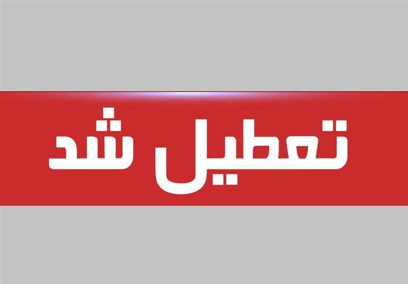 چهارشنبه و پنج شنبه در سراسر کشور تعطیل شد
