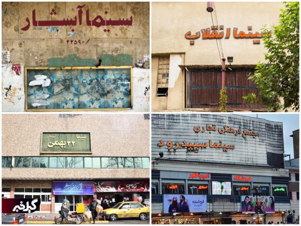 افت و مهجوریت قابل توجه سینماهای گیلان در سایه بی تدبیری