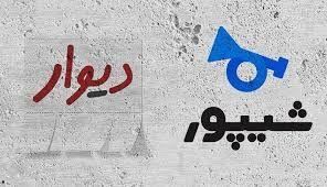 اخطار جدی به دو پلتفرم اعلام قیمت مسکن