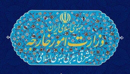 بیانیه وزارت خارجه درباره آزادسازی منابع مالی و تبادل زندانی ها