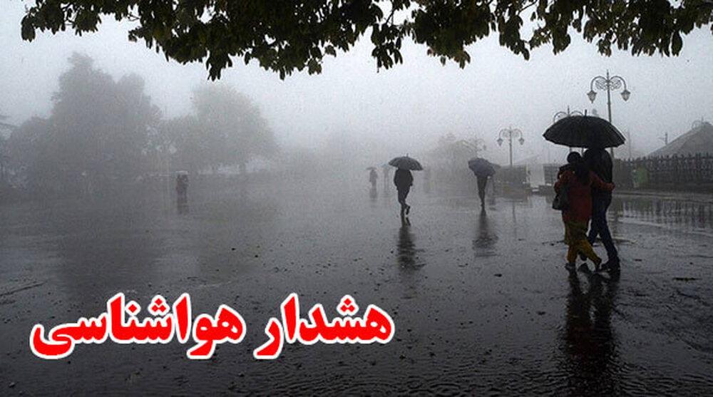 صدور هشدار سطح نارنجی در استان گیلان