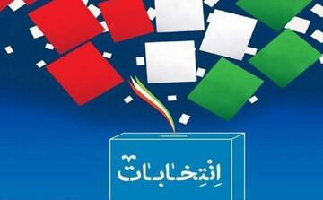۲۹ داوطلب انتخابات مجلس شورای اسلامی در گیلان انصراف دادند