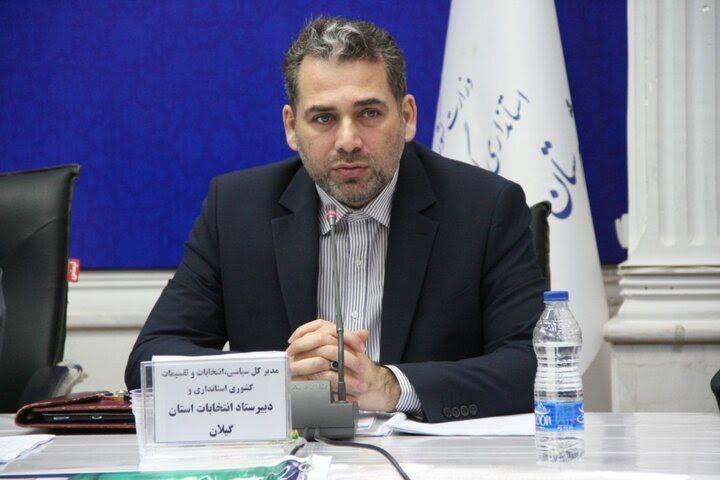 تا ۲۰ بهمن امکان ثبت درخواست تغییر حوزه انتخابیه وجود ندارد