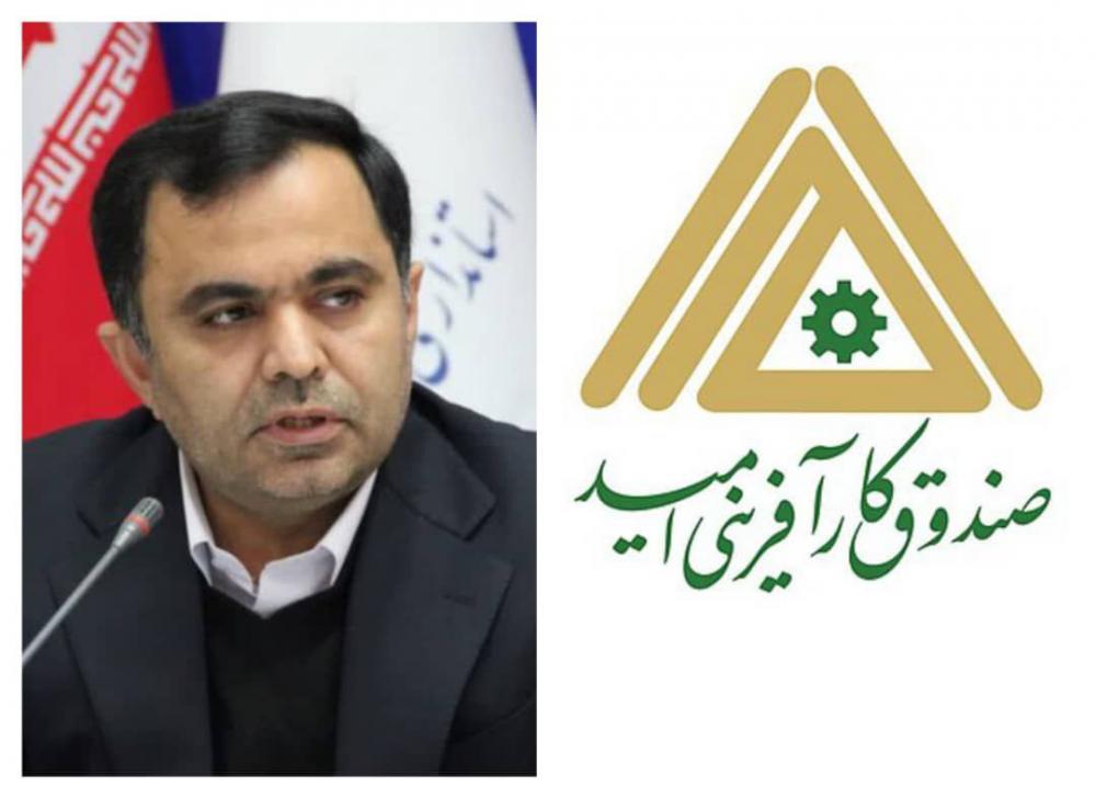 جلوگیری از جمع آوری شعبه صندوق  کار آفرینی آستارا