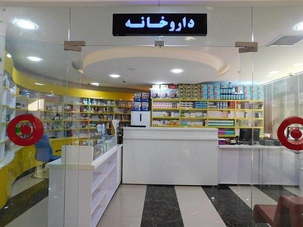 فعلا مجوز تاسیس داروخانه فقط به فارغ التحصیلان داروسازی اعطا می شود