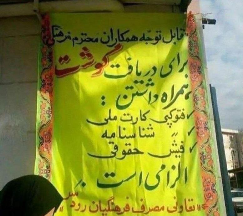 فرزاد دلارام: کجای راه را اشتباه رفته ایم؟ شرم بر ما!