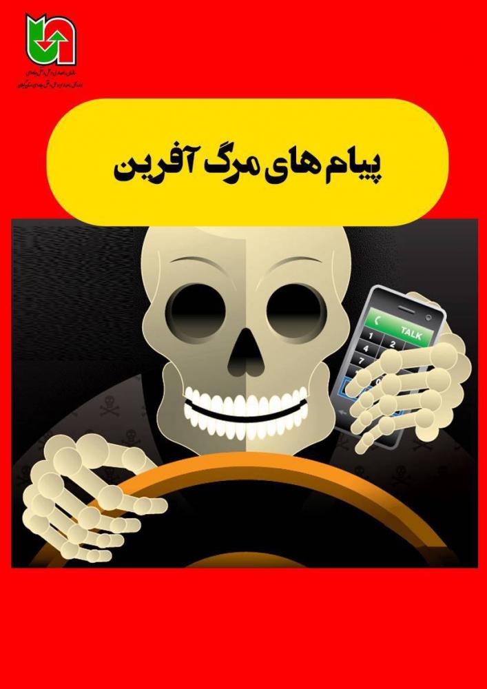 راهکارهای خودمراقبتی در رانندگی
