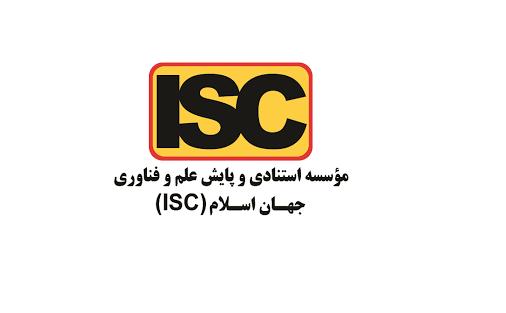 سقوط ادامه دار رتبه دانشگاه گیلان در رتبه بندی دانشگاه های جهان اسلام