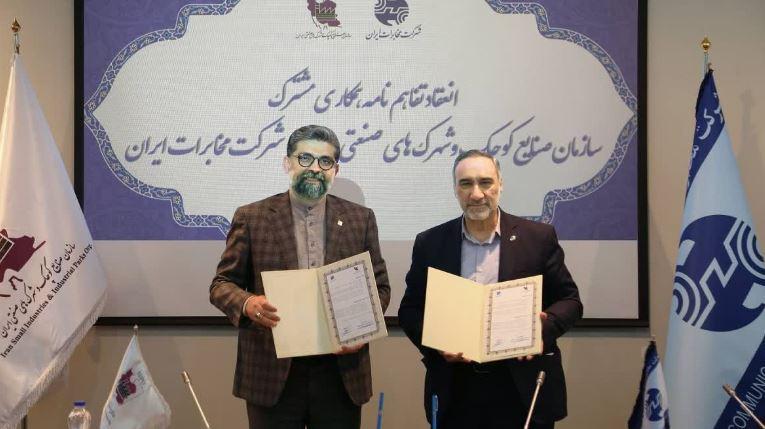 امضا تفاهم نامه همکاری شرکت مخابرات ایران و سازمان صنایع کوچک و شهرک های صنعتی