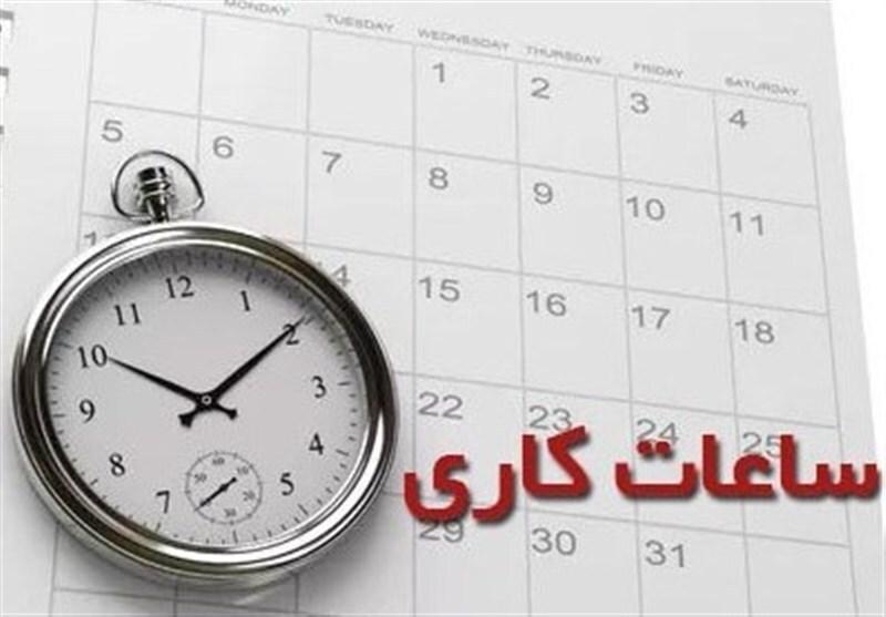 موافقت مجلس با کاهش ساعات کار اداری به ۴۰ ساعت
