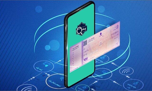 خداحافظی با چک  فیزیکی تا ۳ سال دیگر