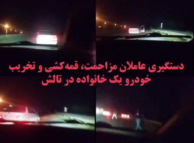 دستگیری عاملان مزاحمت، قمه کشی و تخریب خودرو در تالش