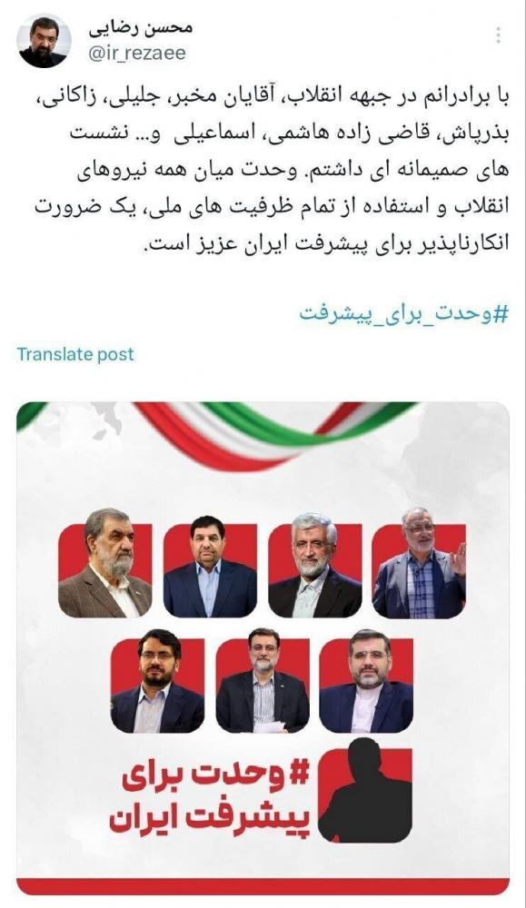 نشست محسن رضایی با مخبر، جلیلی، زاکانی، بذرپاش، قاضی زاده هاشمی و اسماعیلی