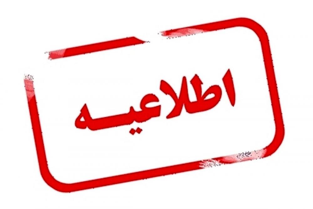 سایت سازمان حج و زیارت هک شد