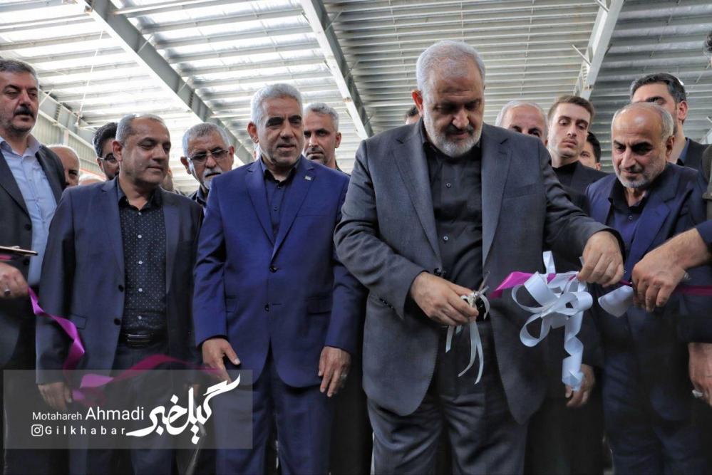 گزارش تصویری افتتاح پروژه های صنعتی گیلان با حضور وزیر صمت