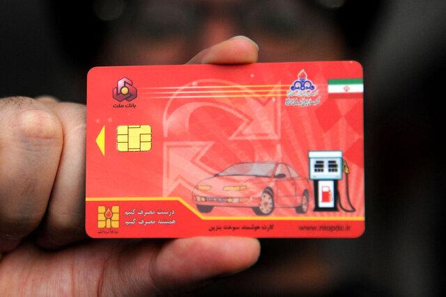 ثبت نام اینترنتی کارت های سوخت بنزین نوشماره