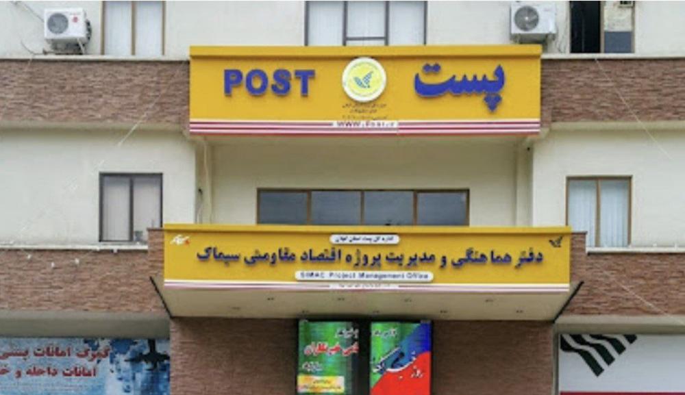 مشکلات اداره پست گیلان همچنان پابرجاست!