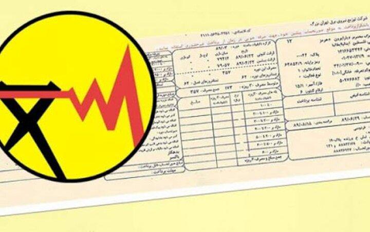 توانیر: مشترکان پرمصرف هر دو هفته یکبار قبض برق دریافت می کنند