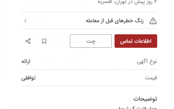 نیسان وانت